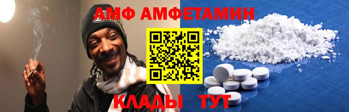 АМФ 97%  Amphetamine  Приморско-Ахтарск  Вход с VPN 