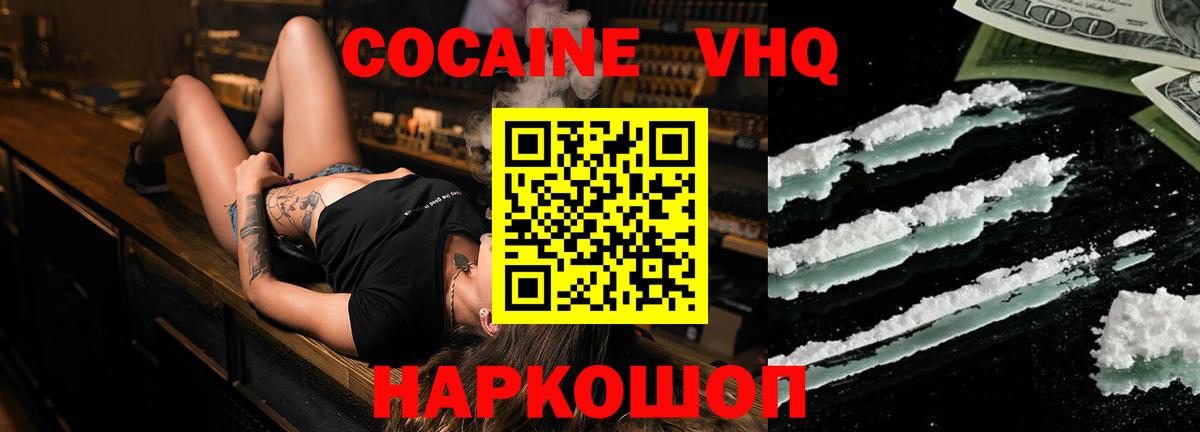 COCAIN Колумбийский  COCAIN 99%  Приморско-Ахтарск  Cocaine  Вход с VPN 