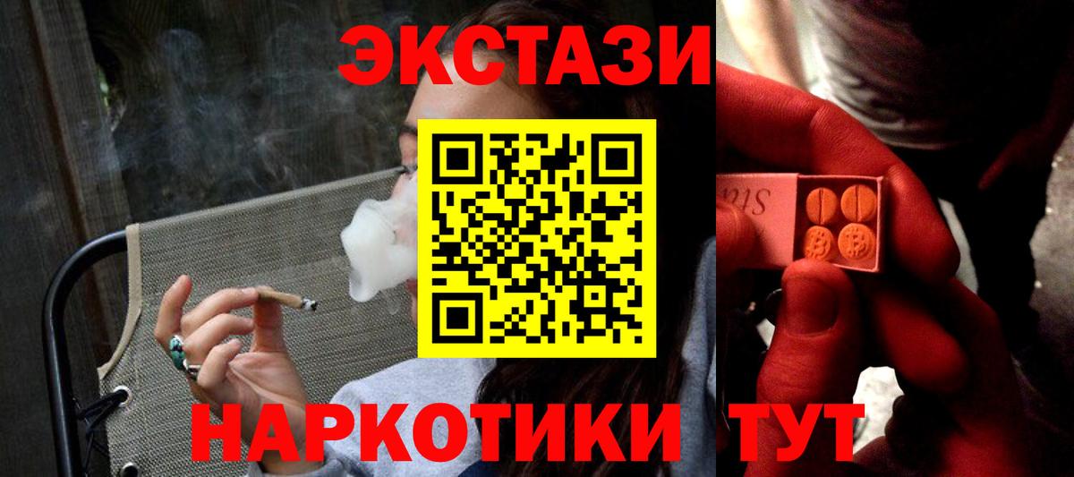Ecstasy круглые Приморско-Ахтарск