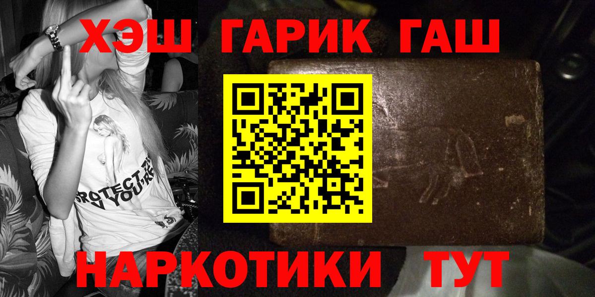сколько стоит  ГАШИШ хэш  Вход с VPN  ГАШИШ Изолятор  Приморско-Ахтарск 