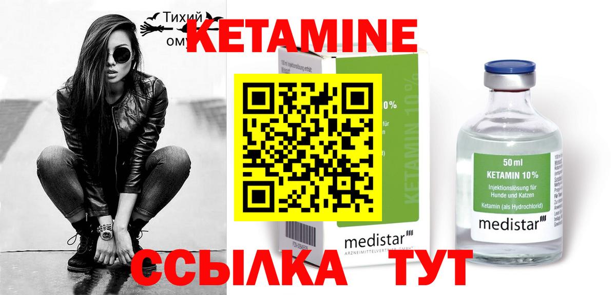 Кетамин ketamine  Вход с VPN  Приморско-Ахтарск 