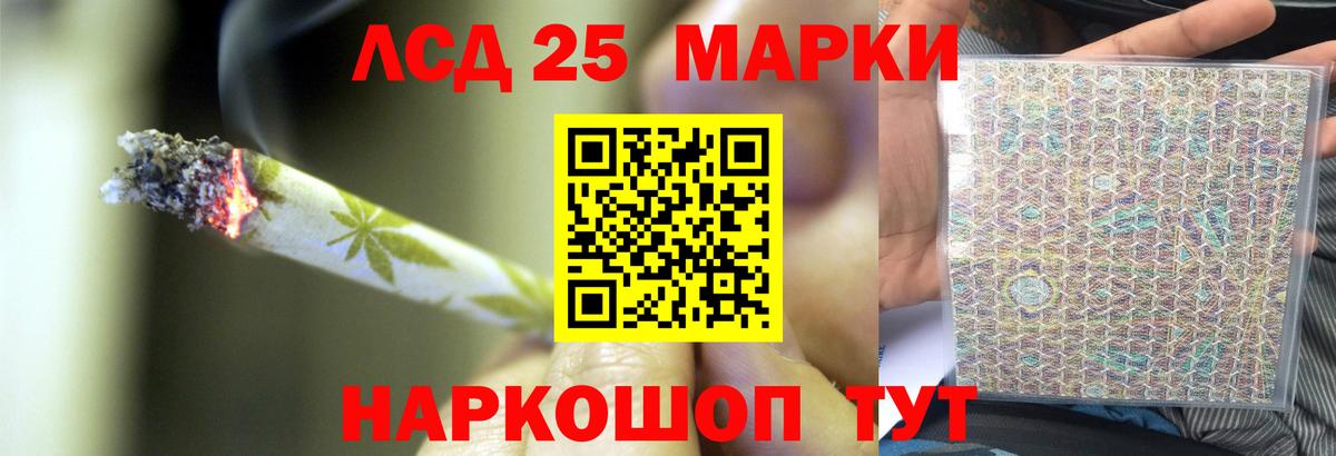 ЛСД экстази  ЛСД экстази кислота  Вход с VPN  Приморско-Ахтарск  LSD-25 экстази ecstasy 