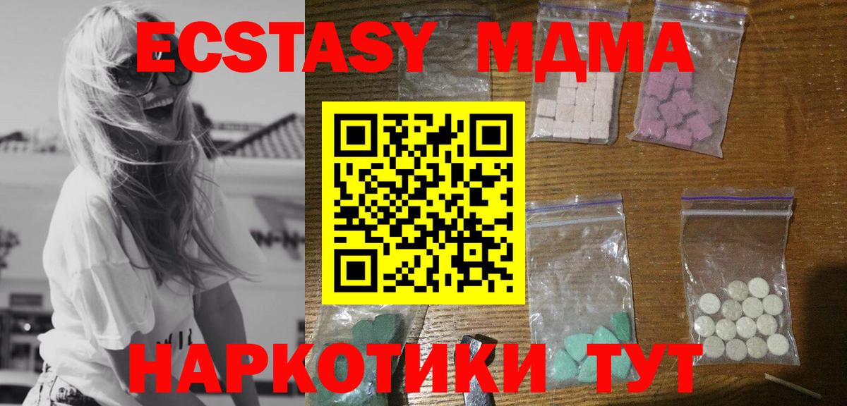 MDMA crystal  Вход с VPN  МДМА crystal  Приморско-Ахтарск 