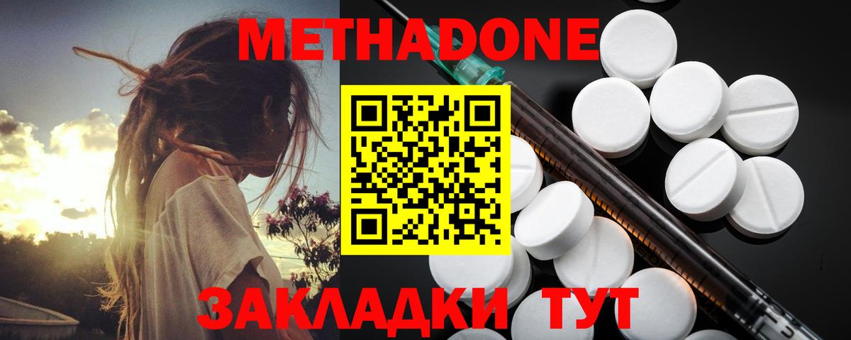 МЕТАДОН мёд  Вход с VPN  МЕТАДОН VHQ  дарк нет как зайти  Приморско-Ахтарск 