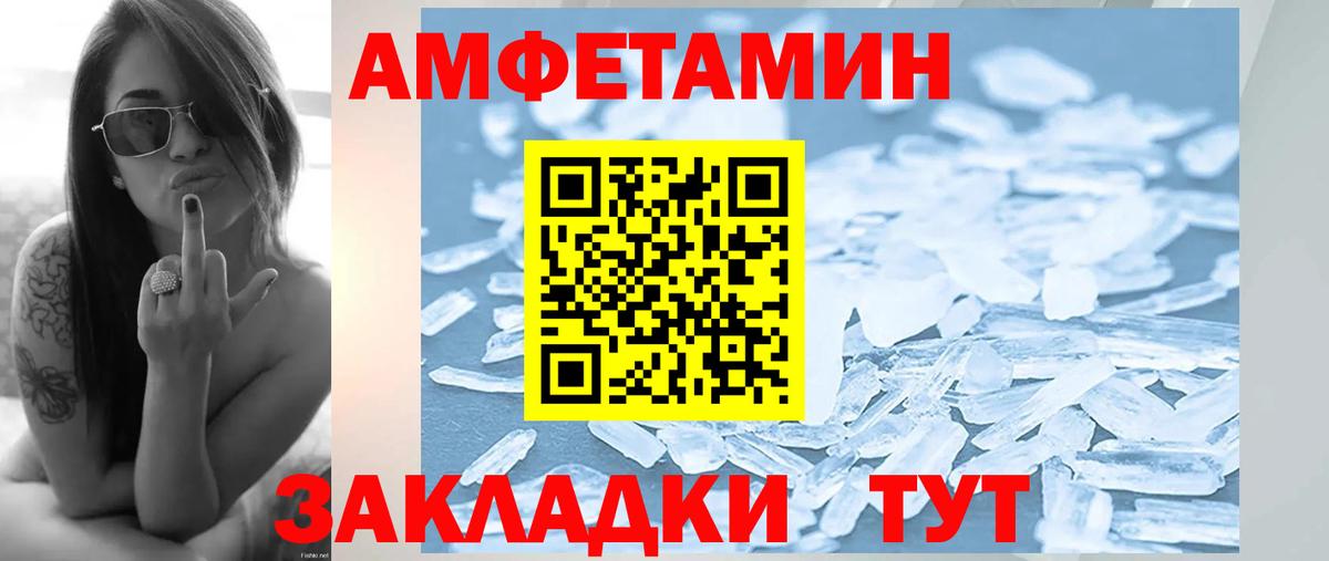Первитин кристалл  Первитин кристалл  Приморско-Ахтарск  Вход с VPN 