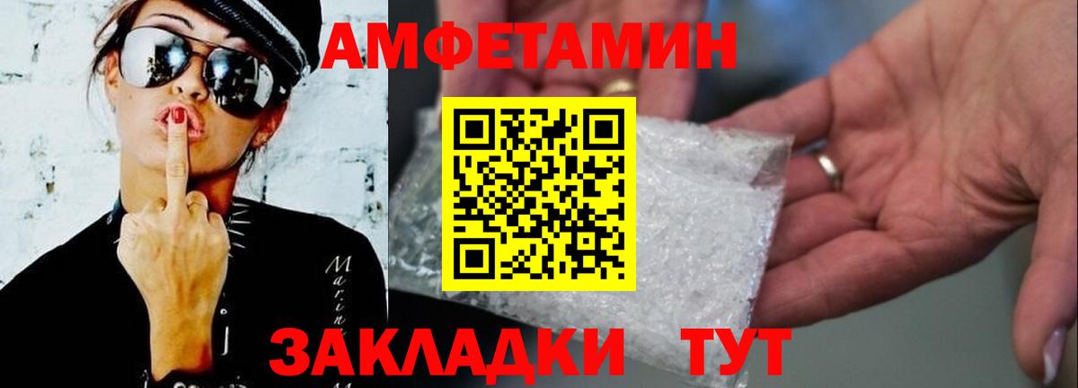 Первитин кристалл Приморско-Ахтарск