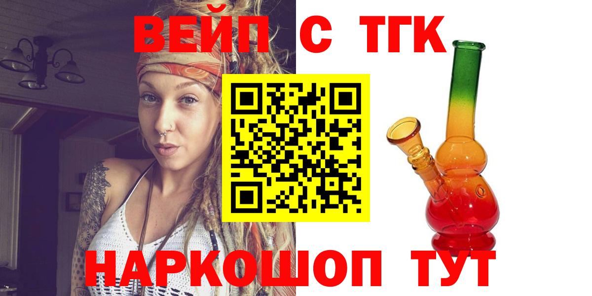 Дистиллят ТГК Wax  Вход с VPN  Приморско-Ахтарск 