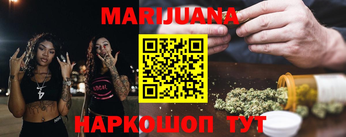 Бошки марихуана THC 21% Приморско-Ахтарск