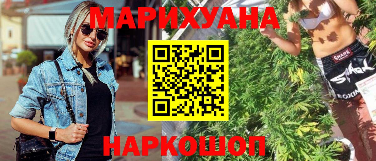Канабис конопля  МАРИХУАНА семена  Приморско-Ахтарск  Бошки Шишки Ganja  Вход с VPN 